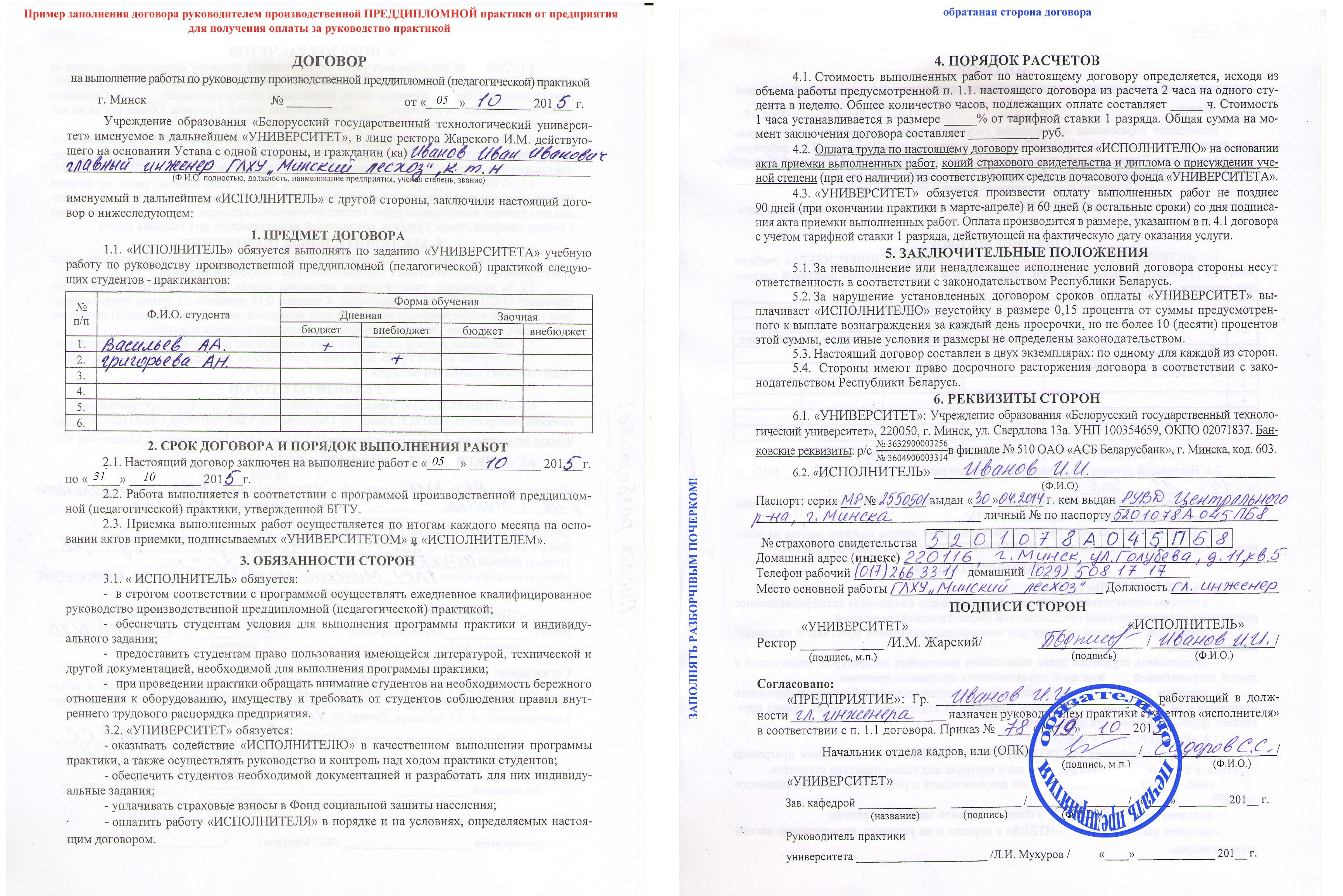 Пройти Практику В Мвд